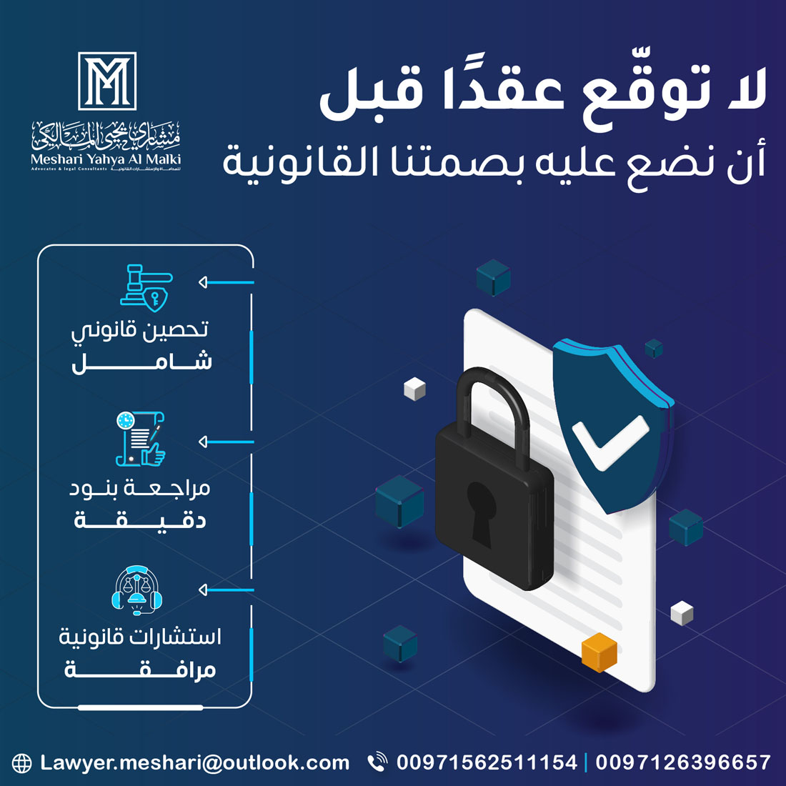 حل النزاعات التعاقدية بين الشركات في السعودية